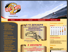 Tablet Screenshot of amcnsk.ru
